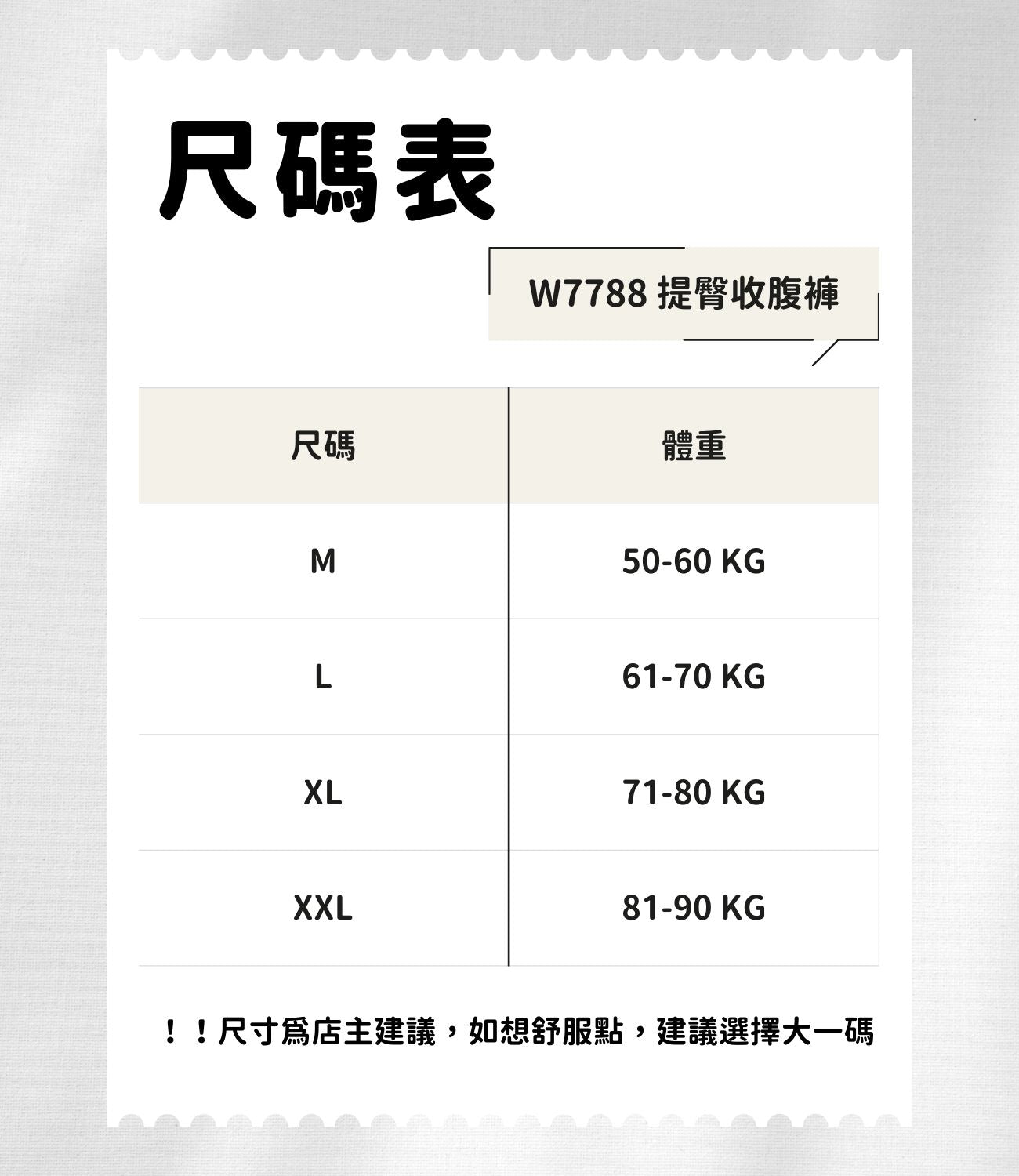 Simplecrush 石墨烯塑形內褲