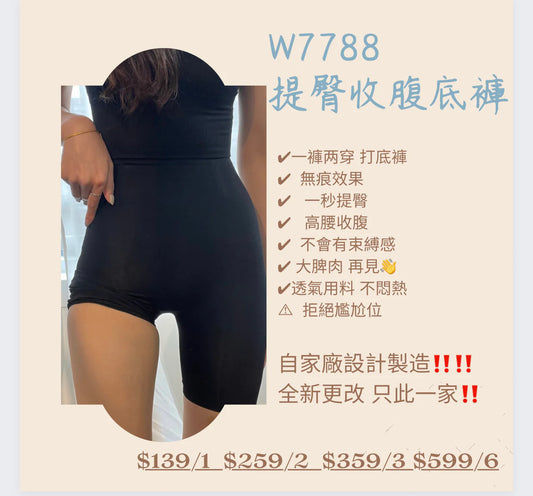 銷量過萬 自家廠房設計提臀收腹褲