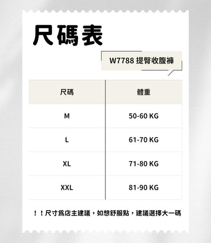 Simplecrush 石墨烯塑形內褲